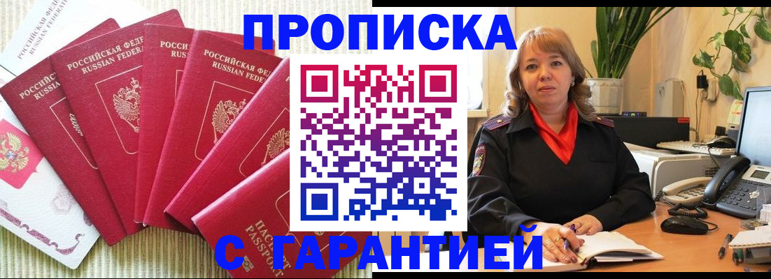 временная регистрация собственник в Южно-Сахалинске