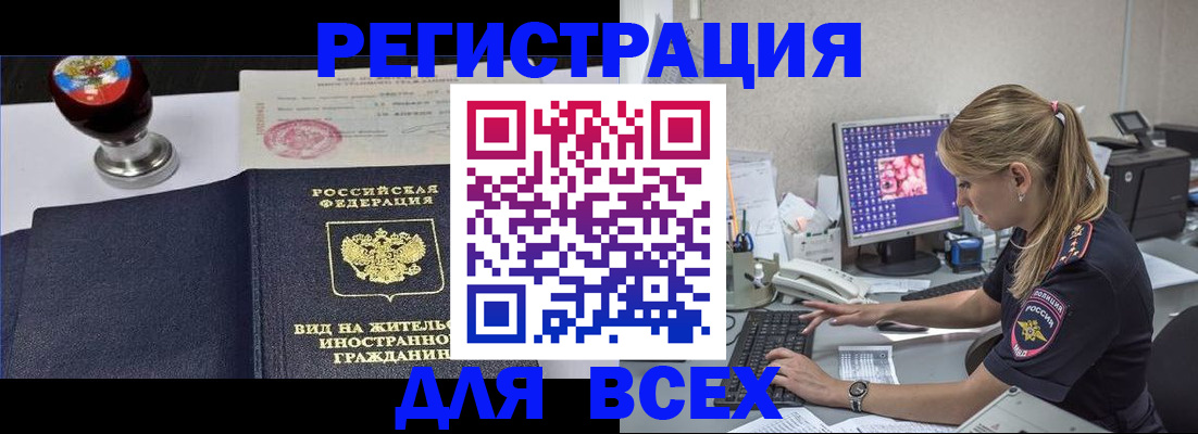 временная регистрация гарантия в Южно-Сахалинске