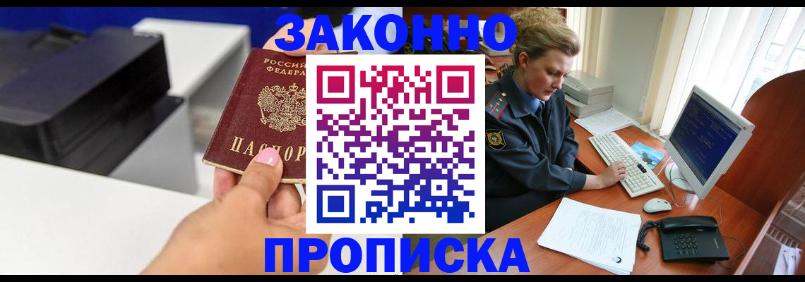 временная регистрация 2026 в Южно-Сахалинске