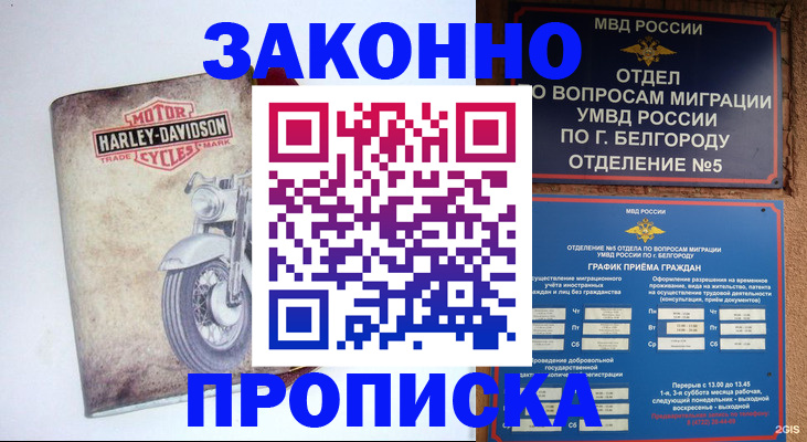 прописка для школы в Южно-Сахалинске