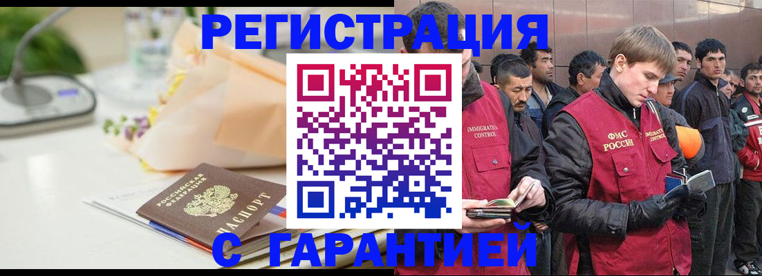 временная регистрация поиск в Южно-Сахалинске